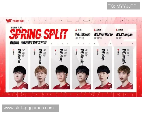 电竞比分热议英雄联盟WE战术变革引发的战队未来发展探讨